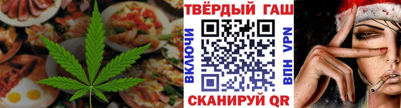 Еда ТГК конопля  Зубцов 