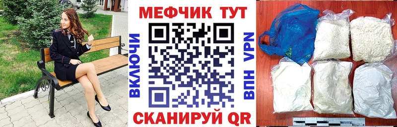 МЕФ мяу мяу Зубцов